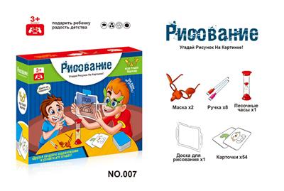 我画你猜   （俄文版） - OBL10088157