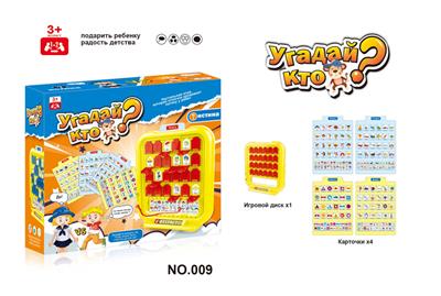 猜猜我是谁 （俄文版） - OBL10088159