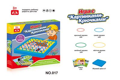 套圈游戏   （俄文版） - OBL10088167