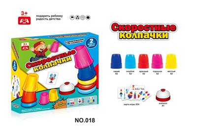 叠杯游戏   （俄文版） - OBL10088168