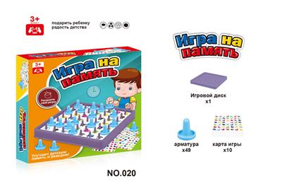 记忆游戏   （俄文版） - OBL10088170