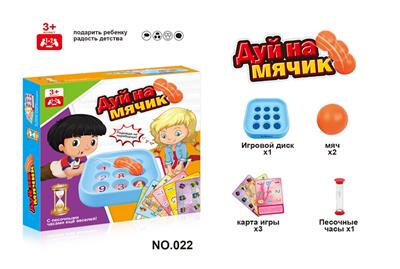 吹球游戏   （俄文版） - OBL10088172