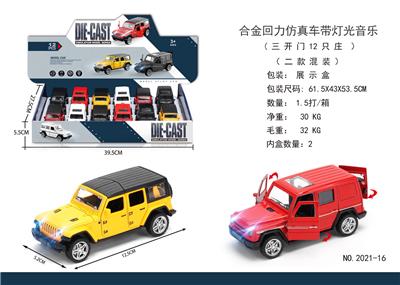 Die-cast toys - OBL10088327