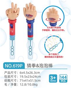 猜拳&泡泡棒（
12PCS单只价格） - OBL10089536