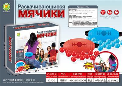 摇摆球 - OBL10089628