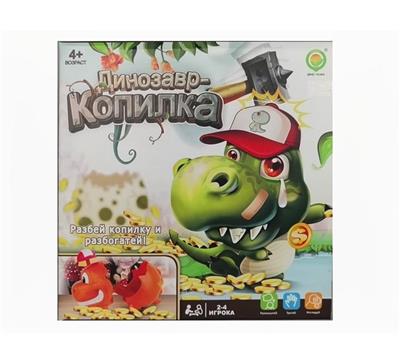 存钱罐爆炸恐龙游戏（俄文） - OBL10089629