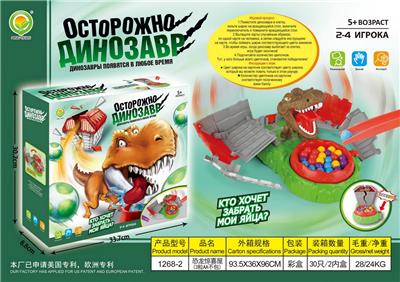 恐龙惊喜屋 - OBL10089630