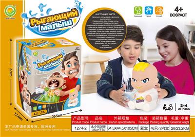 喷水小孩游戏 - OBL10089633