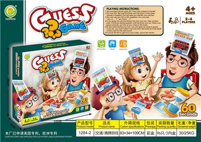 （交通）猜牌游戏 - OBL10089635
