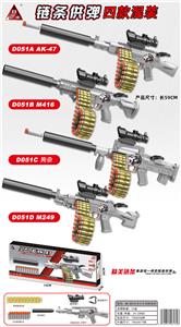 59CM AK47、M416、M249、狗杂
四款混装 手拉软弹枪/链条供弹 - OBL10090299