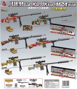 AWM  98K M24退弹壳软弹枪
6款混装 - OBL10090320