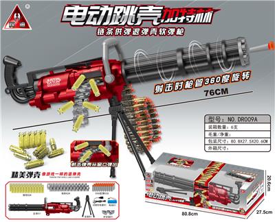 电动跳壳加特林/链条供弹 - OBL10090324