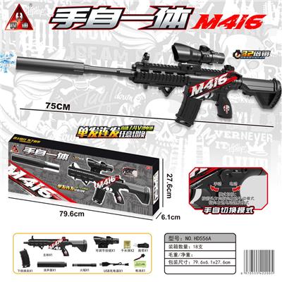 M416手自一体水弹枪/用7-8mm水弹 - OBL10090335