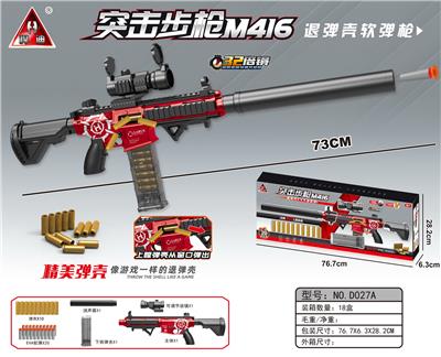 73CM 手拉式M416跳壳软弹枪 - OBL10090345