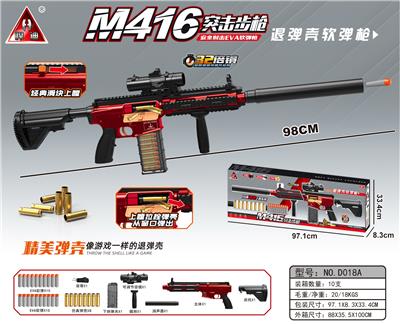 98CM  M416退弹壳软弹枪 - OBL10090347