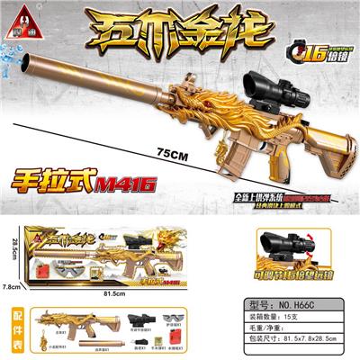 五爪金龙M416手拉上供弹水弹枪/用7-8mm水弹 - OBL10090348