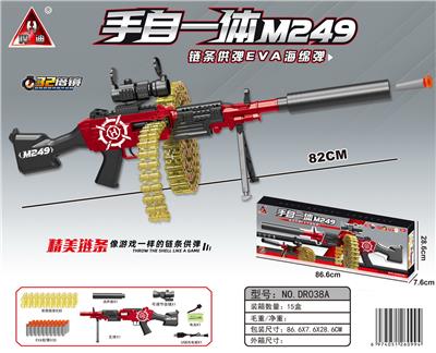 82CM  手自一体M249大菠萝
/链条供弹 - OBL10090350