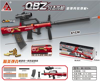 81CM QBZ突击步枪退弹壳软弹枪 - OBL10090352