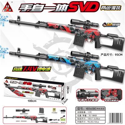 95CM 2色混装 手自一体SVD水弹枪/
用7-8mm水弹 - OBL10090354