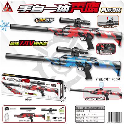 90CM 皮肤版手自一体秃鹰水弹枪/用7-8mm水弹/上供弹 - OBL10090368