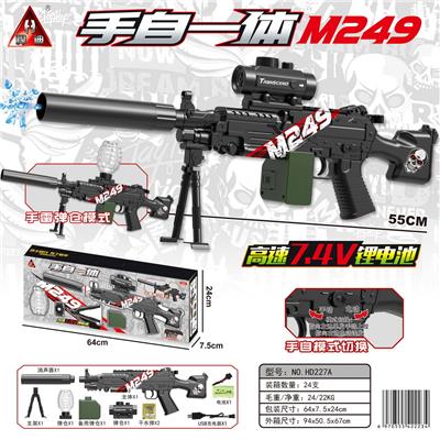 手自一体M249水弹枪/用7-8mm水弹 - OBL10090372