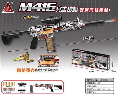 82CM  皮肤版M416退弹壳软弹枪 - OBL10090379