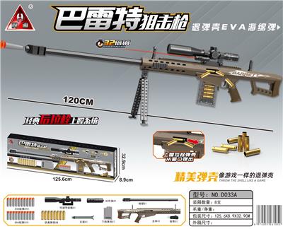 120CM 巴雷特退弹壳软弹枪 - OBL10090386