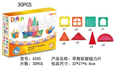 早教彩窗磁力片(30PCS) - OBL10090811