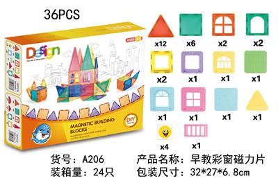 早教彩窗磁力片(36PCS) - OBL10090812