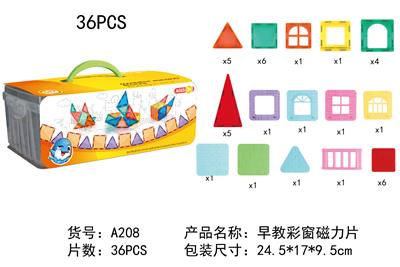 早教彩窗磁力片(36PCS) - OBL10090814