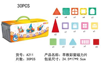 早教彩窗磁力片(30PCS) - OBL10090817