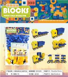 工程车积木(160PCS) - OBL10092107