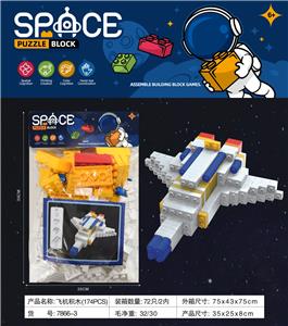 飞机积木(174PCS) - OBL10092112