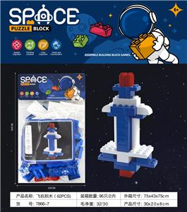 飞机积木(62PCS) - OBL10092116