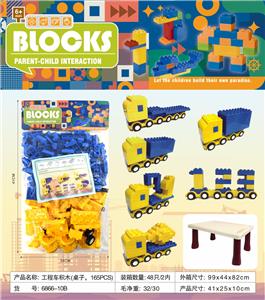 工程车积木(桌子，165PCS) - OBL10092126