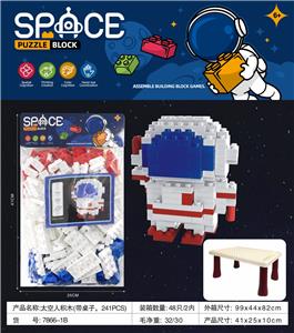 太空人积木(带桌子，241PCS) - OBL10092129