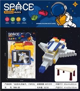 飞机积木(带桌子，179PCS) - OBL10092131