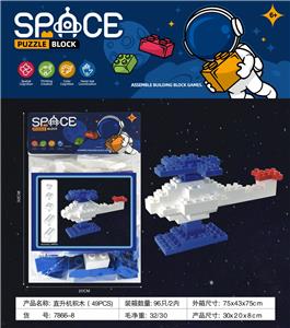 直升机积木（49PCS) - OBL10092136