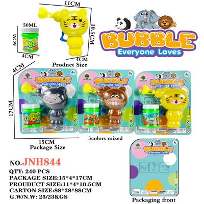 Inertia Bubble Gun - OBL10092499
