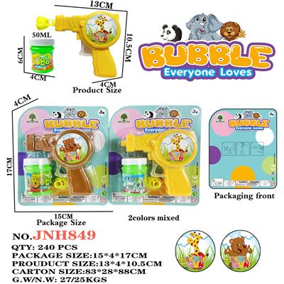 Inertia Bubble Gun - OBL10092504