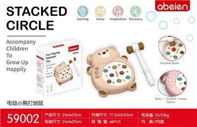 电动小熊打地鼠 - OBL10093056