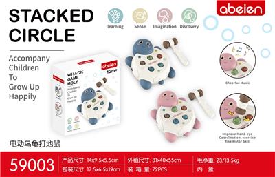 电动乌龟打地鼠 - OBL10093057
