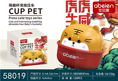 Pressing power toys - OBL10093058