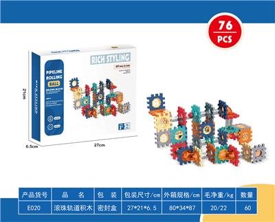 滚珠轨道积木 - OBL10094045