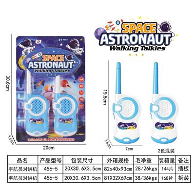 Toyphone/interphone - OBL10094159