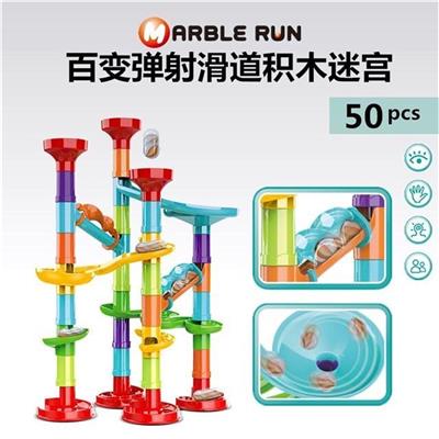 弹射滚珠轨道积木 50pcs - OBL10094215