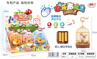 单鸟声控动作灯光音乐 - OBL10094313
