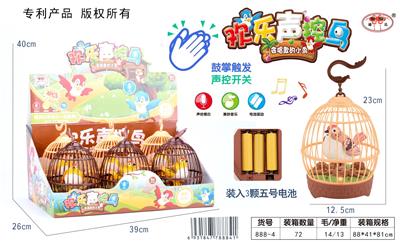 单鸟声控动作灯光音乐 - OBL10094317