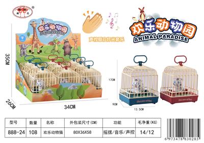 欢乐宠物单只小猫 - OBL10094327