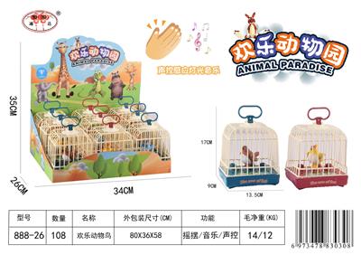 欢乐宠物单只小鸟 - OBL10094329